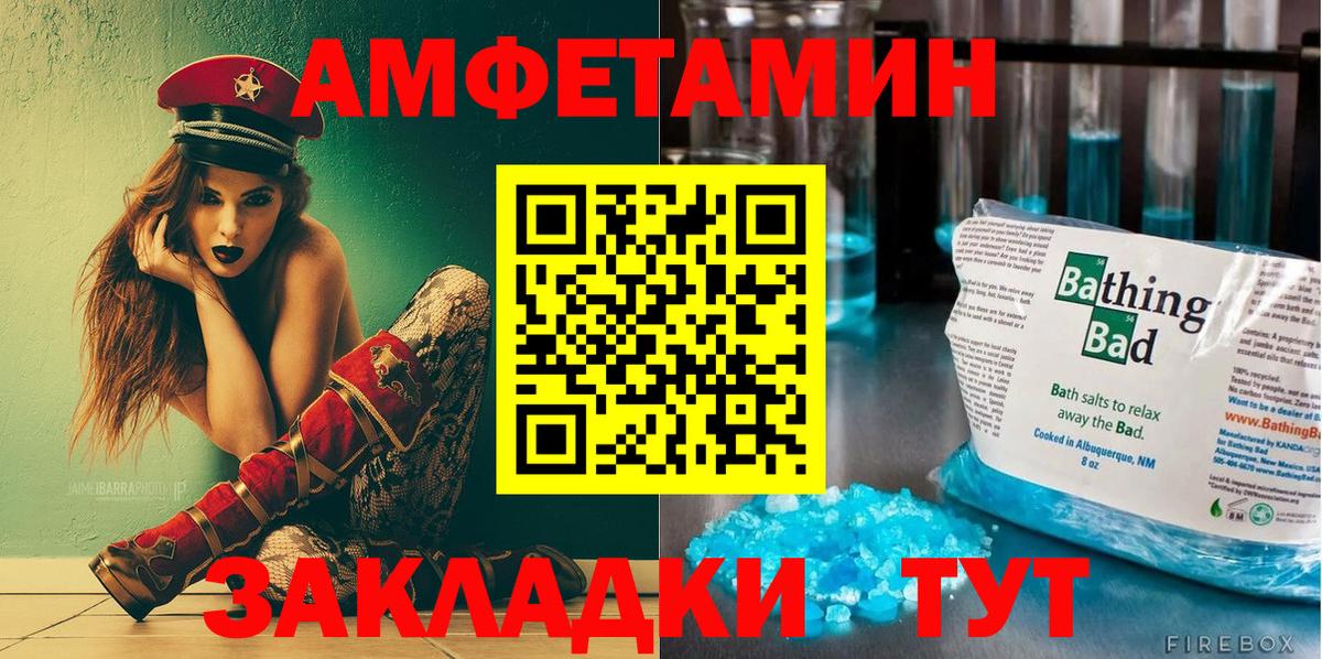 Ртищево  Amphetamine  Вход с VPN  АМФЕТАМИН 98% 