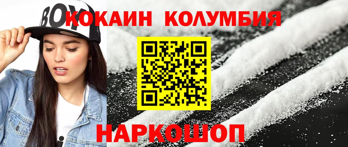 КОКАИН VHQ  наркота  Ртищево  КОКАИН Перу  Вход с VPN 