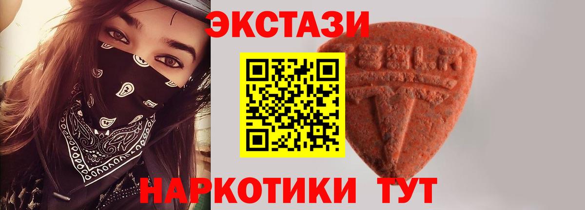 Экстази TESLA  Вход с VPN  Экстази XTC  Ртищево 