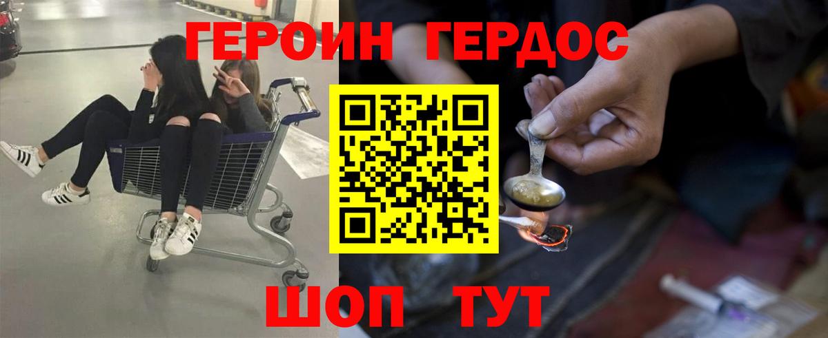 Ртищево  Героин белый  Вход с VPN 