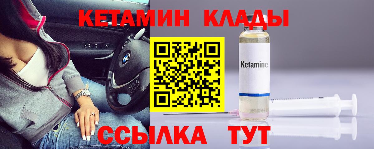 КЕТАМИН ketamine  Кетамин ketamine  Вход с VPN  Ртищево 