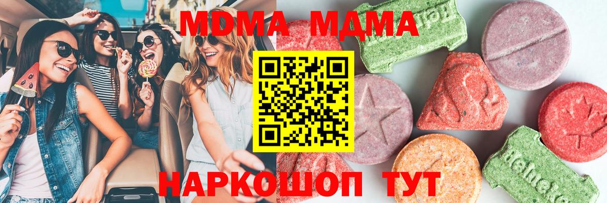 MDMA молли Ртищево