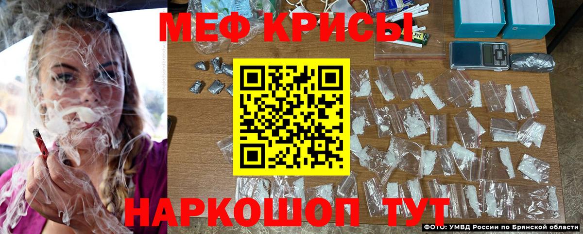 Меф мука Ртищево