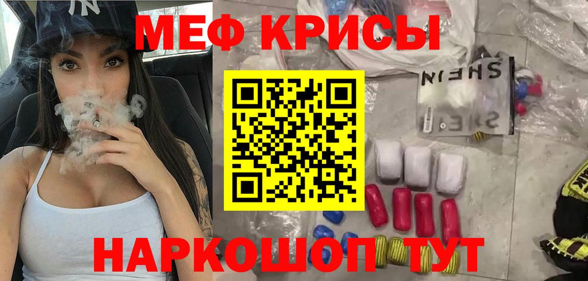 МЕФ  Вход с VPN  МЯУ-МЯУ  Ртищево  МЯУ-МЯУ mephedrone  МЯУ-МЯУ mephedrone 
