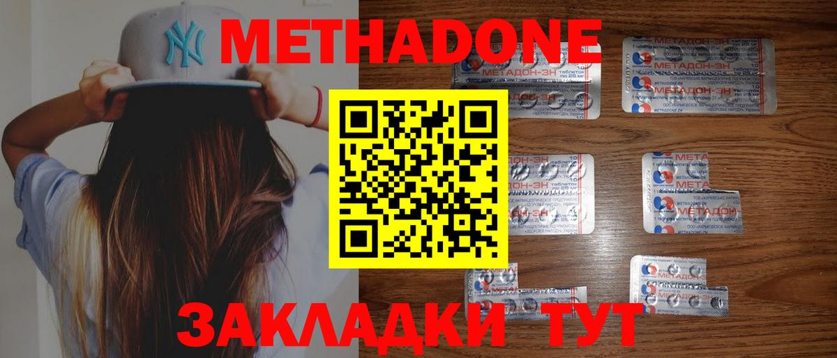 МЕТАДОН мёд  Вход с VPN  Метадон VHQ  darknet формула  Ртищево 