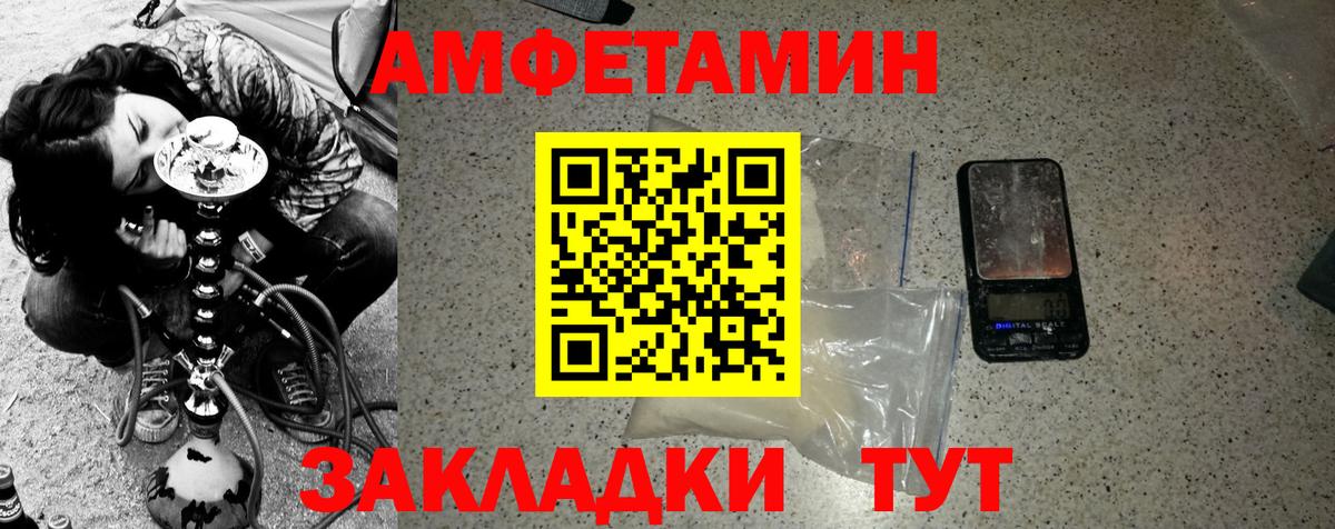 Ртищево  МЕТАМФЕТАМИН Methamphetamine  МЕТАМФЕТАМИН Methamphetamine  Вход с VPN 