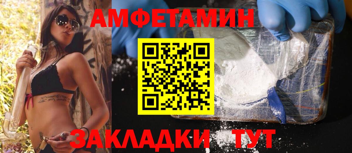 МЕТАМФЕТАМИН мет Ртищево
