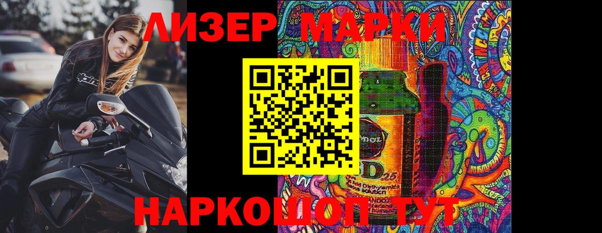 Ртищево  Марки N-bome 1500мкг  Вход с VPN  купить наркотик  Марки N-bome 1500мкг 