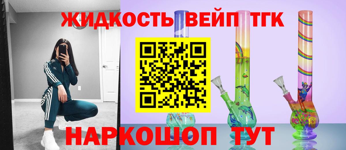 Дистиллят ТГК концентрат  Дистиллят ТГК вейп  Вход с VPN  гидра рабочий сайт  Ртищево 